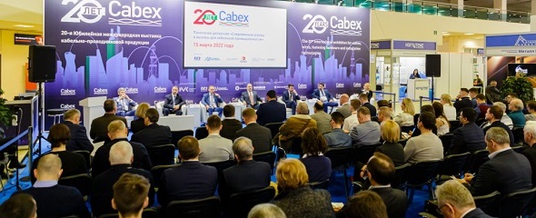 2023 第 19 届 俄 罗 斯 国 际 管 材 线 材 线 缆 设 备 展 览 会 （CABEX2023）