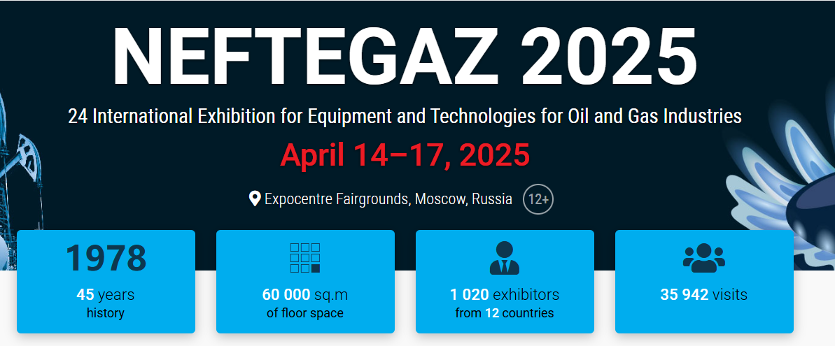 2025 年俄罗斯国际石油和天然气设备与技术展NEFTEGAZ 2025
